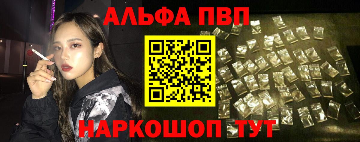 Alpha-PVP СК КРИС Черняховск