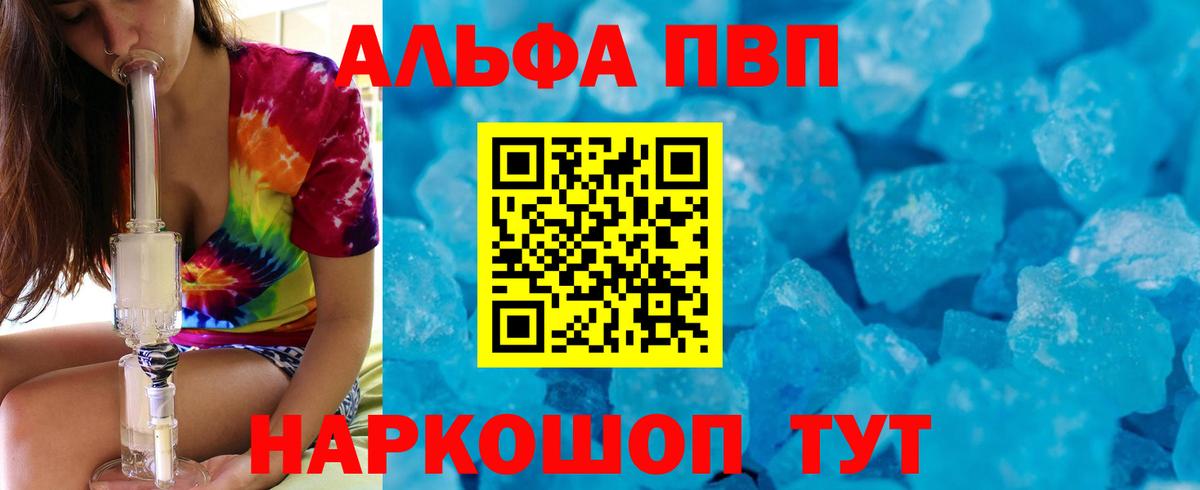Черняховск  A PVP  Вход с VPN  Alpha PVP VHQ  А ПВП Соль 