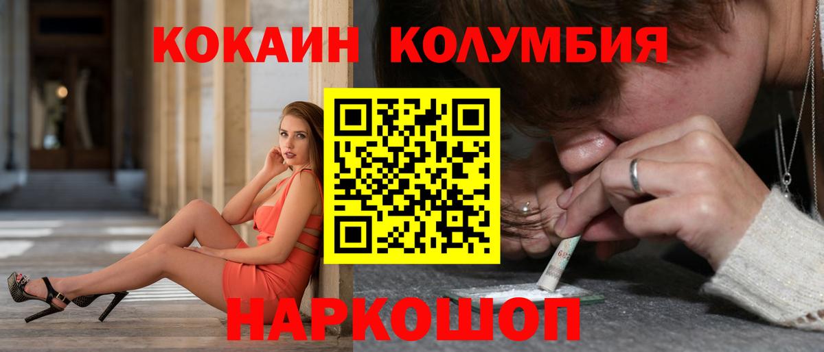 Кокаин Перу  КОКАИН Колумбийский  Черняховск  Вход с VPN 