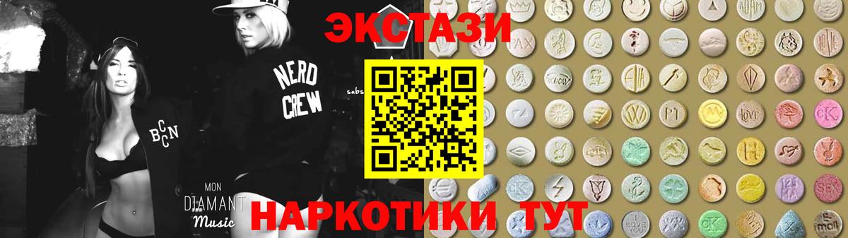 Ecstasy диски  Ecstasy  Вход с VPN  Черняховск  ЭКСТАЗИ Philipp Plein 