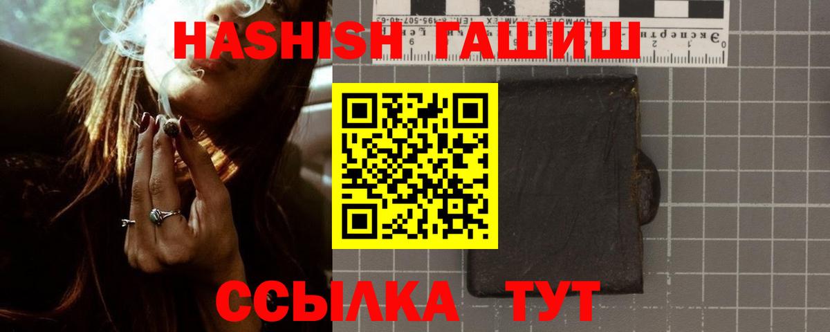 Черняховск  Гашиш хэш  ГАШИШ VHQ  Гашиш  Вход с VPN 