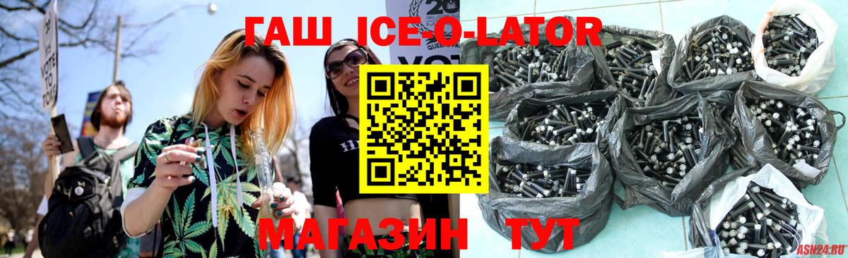 ГАШ Изолятор Черняховск