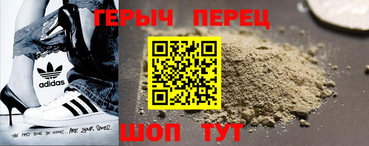 Черняховск  ГЕРОИН афганец  Вход с VPN 