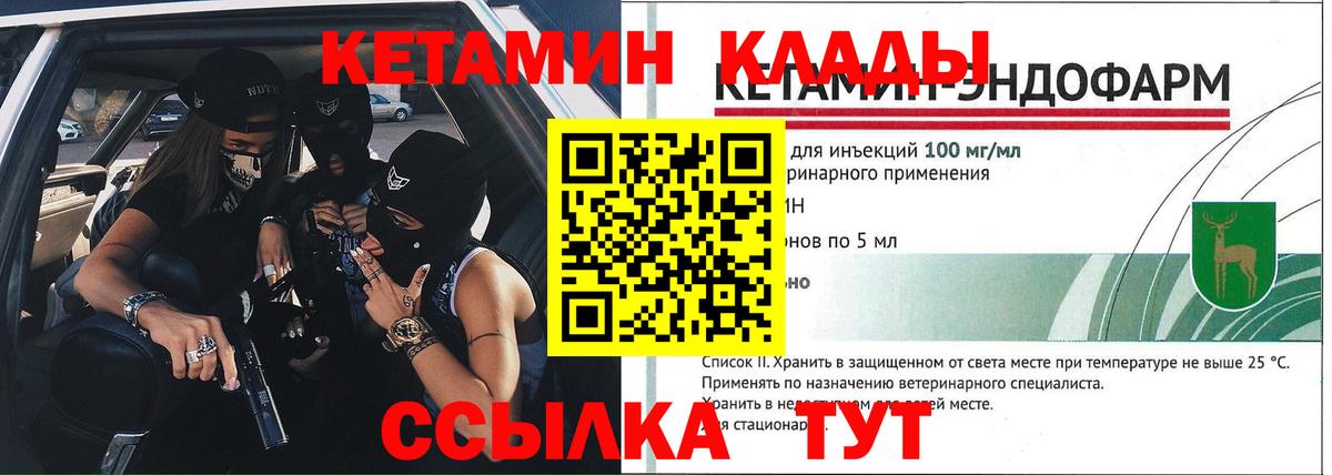 Черняховск  Кетамин ketamine  Вход с VPN 