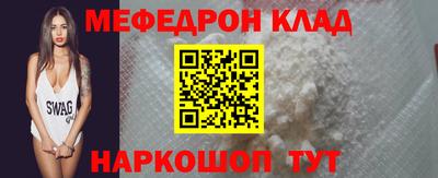 мяу мяу кристалл Нальчик
