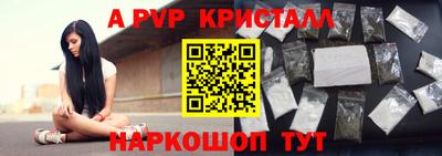 мяу мяу кристалл Нальчик