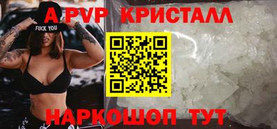 мяу мяу кристалл Нальчик