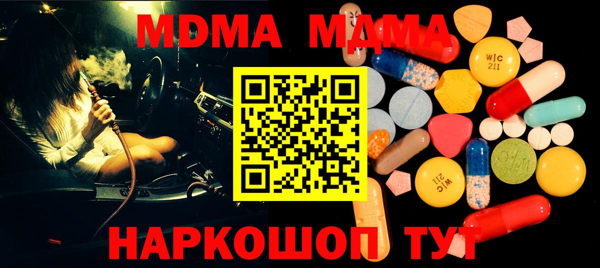 Черняховск  MDMA crystal  MDMA VHQ  MDMA  Вход с VPN 