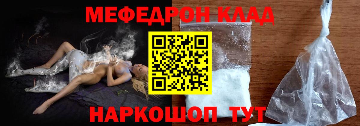 МЕФ мука Черняховск