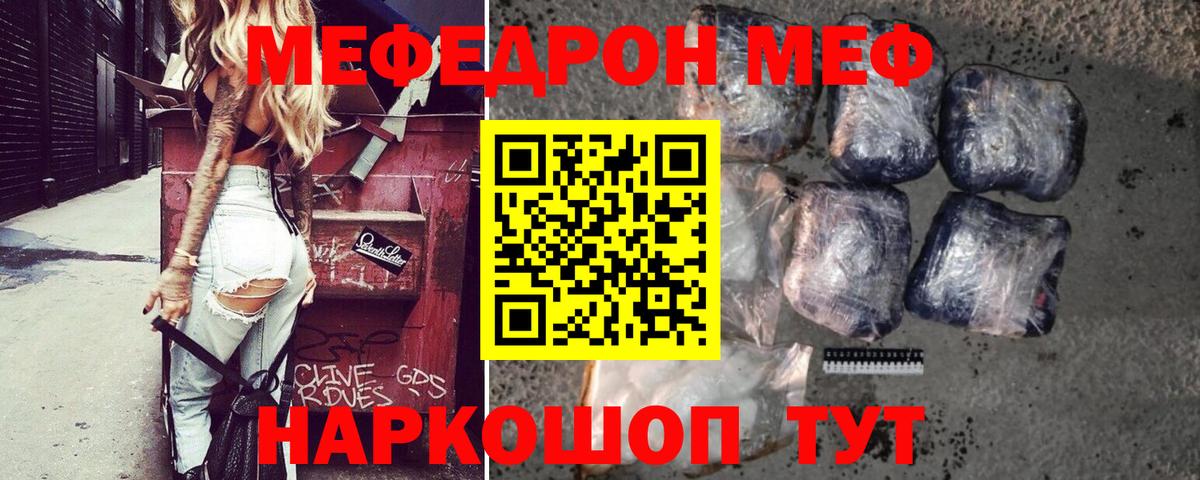 Мефедрон мука  Меф  МЯУ-МЯУ  Вход с VPN  Черняховск  МЯУ-МЯУ VHQ 