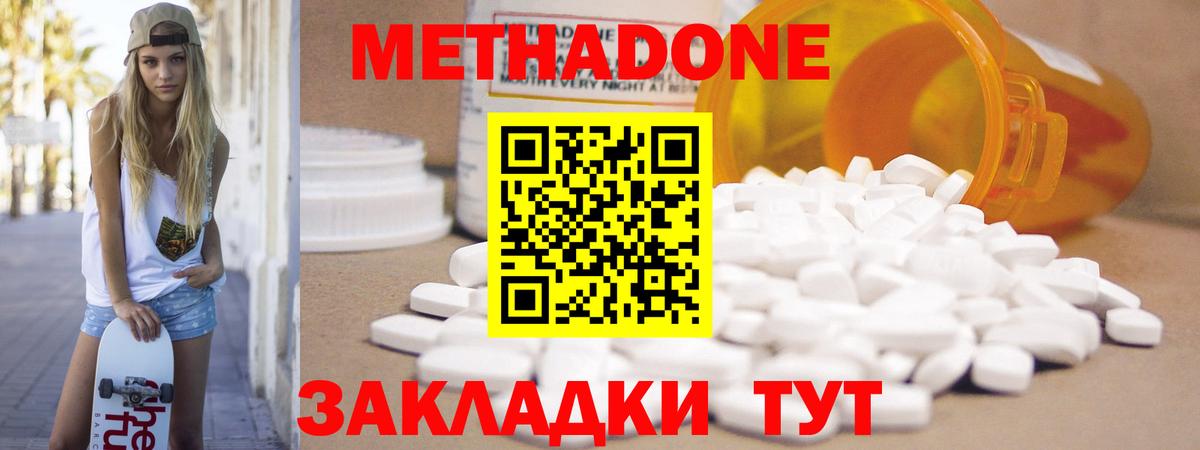 МЕТАДОН мёд  Метадон мёд  Вход с VPN  Черняховск 