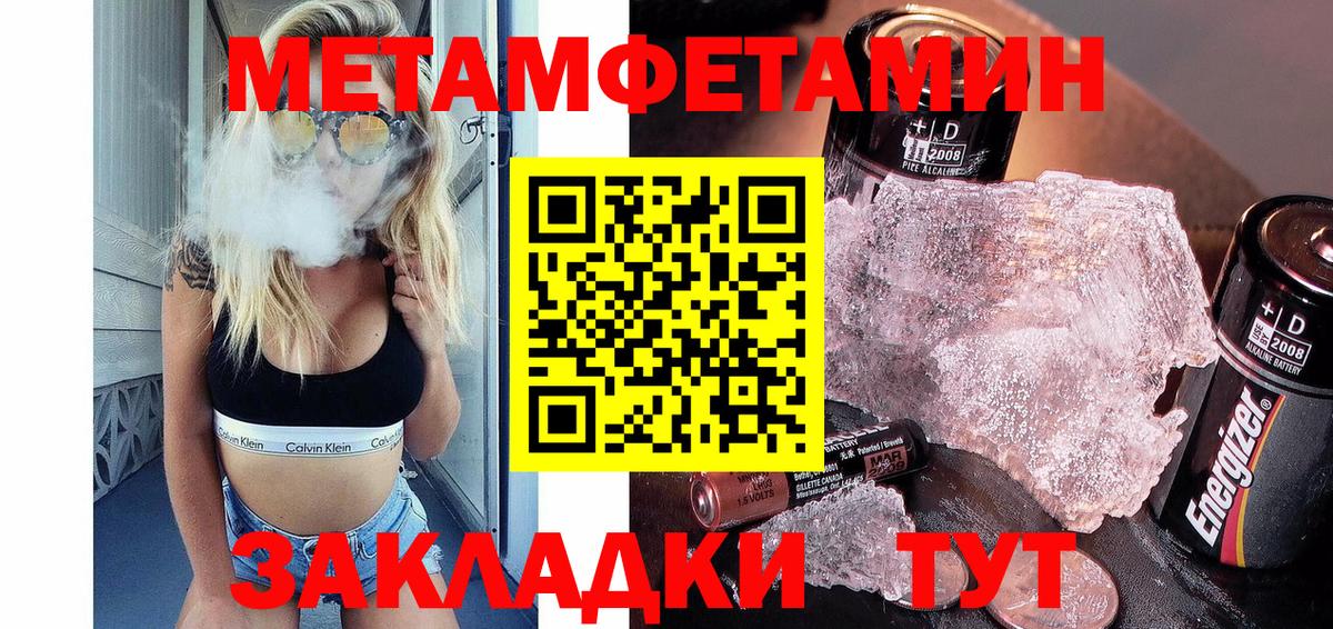 Черняховск  Первитин Methamphetamine  Первитин Methamphetamine  Вход с VPN 