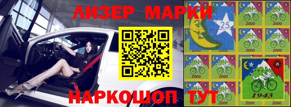 Черняховск  Марки NBOMe 1500мкг  Вход с VPN 