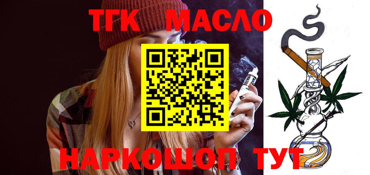 Черняховск  Дистиллят ТГК вейп с тгк  Вход с VPN  Дистиллят ТГК жижа 