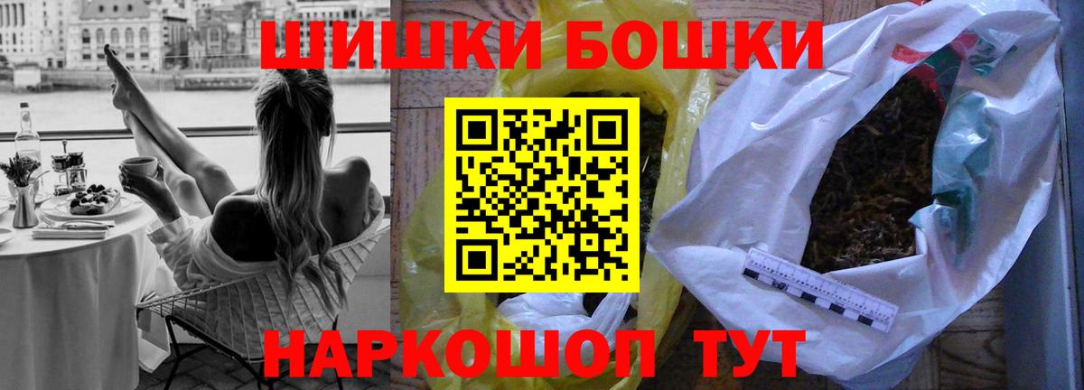 Бошки Шишки Ganja  Шишки марихуана VHQ  Вход с VPN  Черняховск  Канабис LSD WEED 